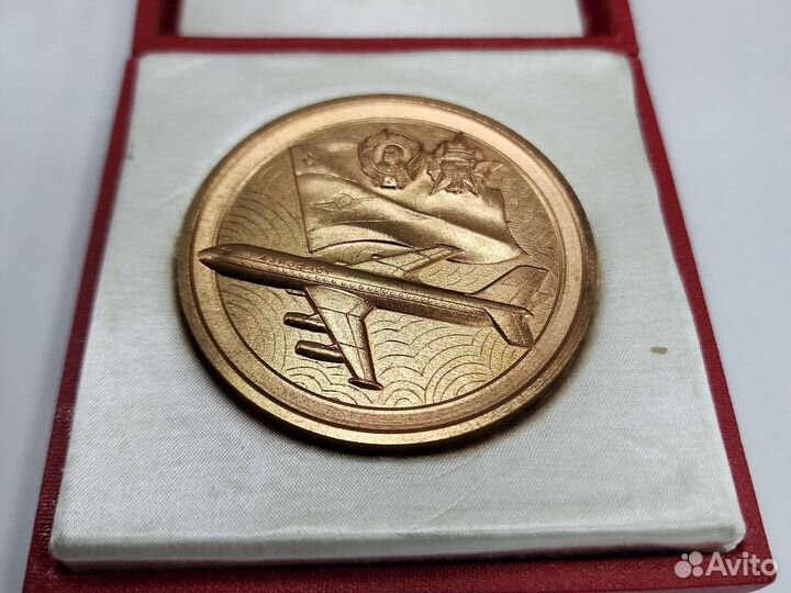 СССР 1983 Медаль Аэрофлот 60 лет лмд D-58мм