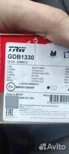 Колодки trw skoda/wv gdb1330