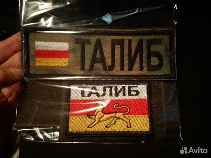 Шевроны, нашивки
