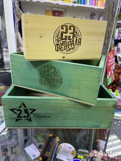 Ящик деревянный 23 февраля