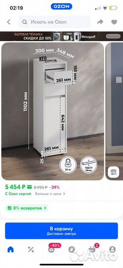 Комод новый собранный