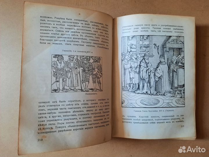 Ф.Ф.Коммиссаржевский - Энциклопедия костюма (1910)