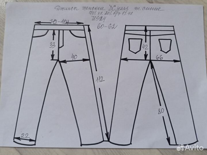 Джинсы женские 60 62