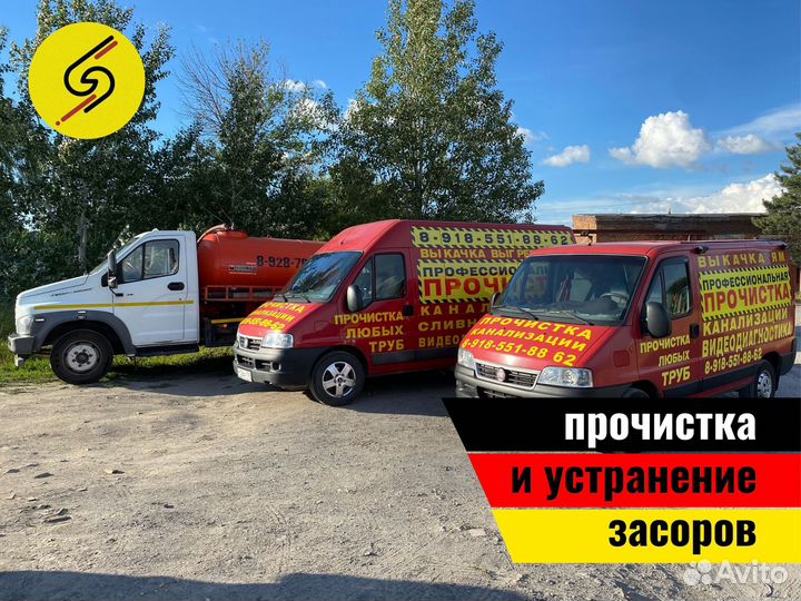 Прочистка канализации. Сантехник