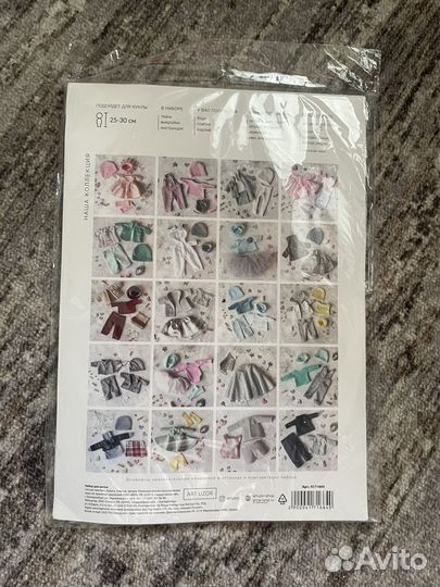 Набор для шитья куклы