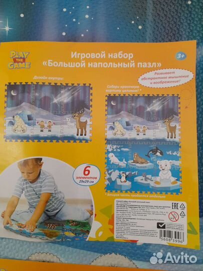 Большой напольный пазл 29*29 см (12 элем.) 2 части