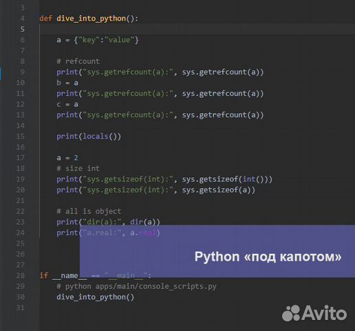 Репетитор Python / Django / Курсы / Обучение