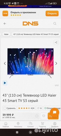 Телевизор Haier 43 SMART tv s3