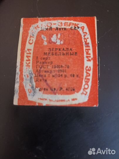 Зеркало настенное в деревянной раме бу