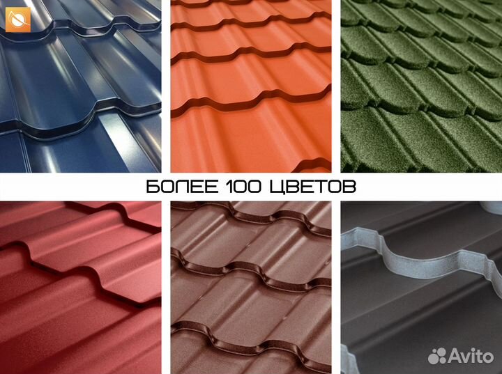 Сертифицированная металлочерепица с доставкой