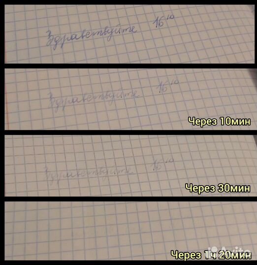 Ручка с исчезающими чернилами бумага