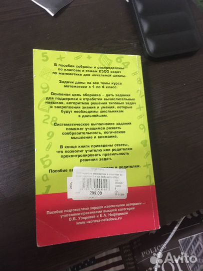 2500 задач