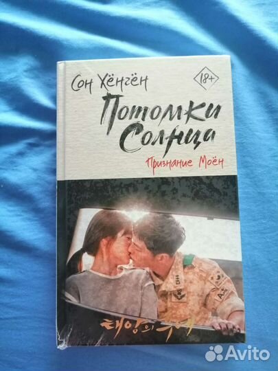 Потомки солнца