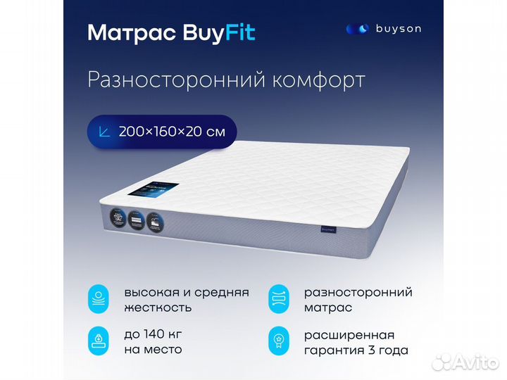 Матрас от производителя