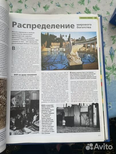 Универсальная энциклопедия
