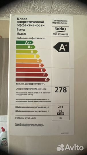 Холодильник