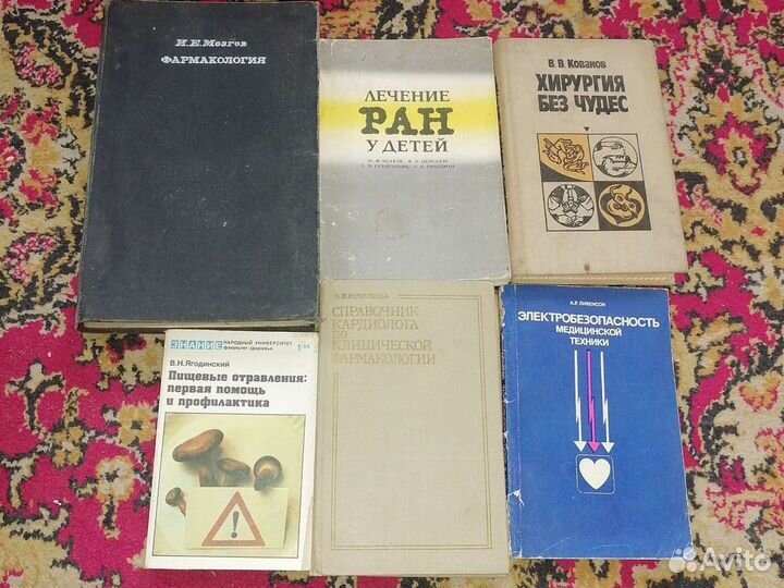 Книги по медицине