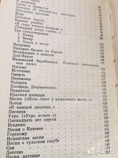 Михаил Светлов. Стихотворения,изд.1972 г