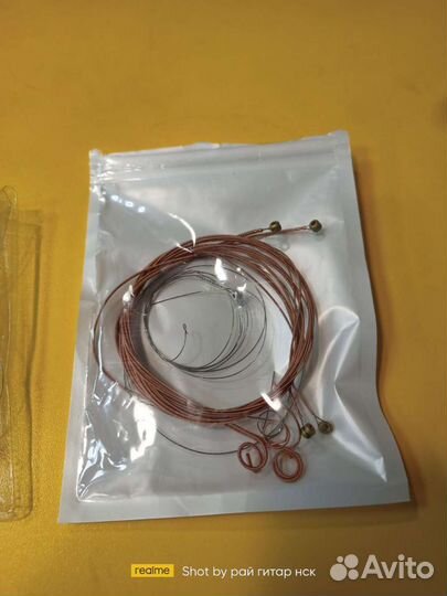 Струны для гитары