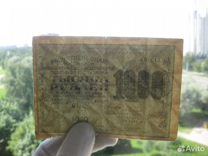 1000 рублей 1919 в.з. большие теневые звезды