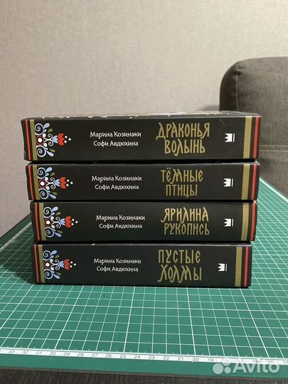 Сквозь зеркала. Ярилина рукопись. Хардинг. Джонс