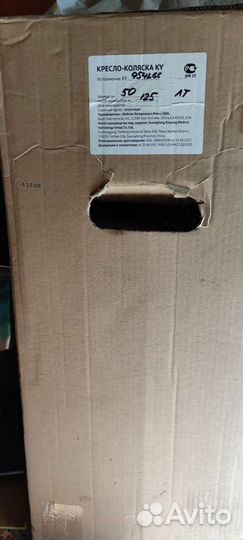 Инвалидная кресло-коляска прогулочная