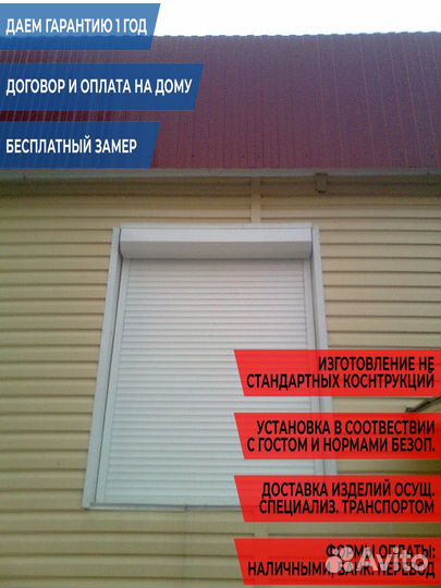 Рольставни