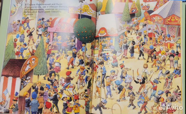 Коллекция Энциклопедия золотых сказок