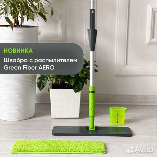 Швабра с распылителем