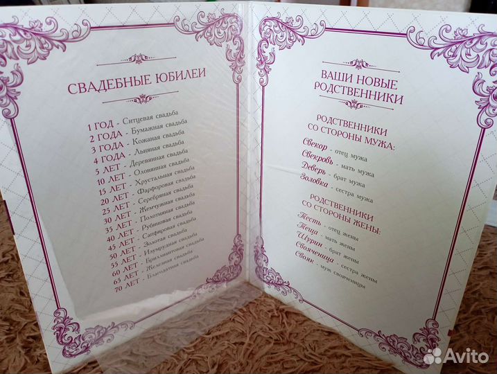 Папка для свидетельства о браке