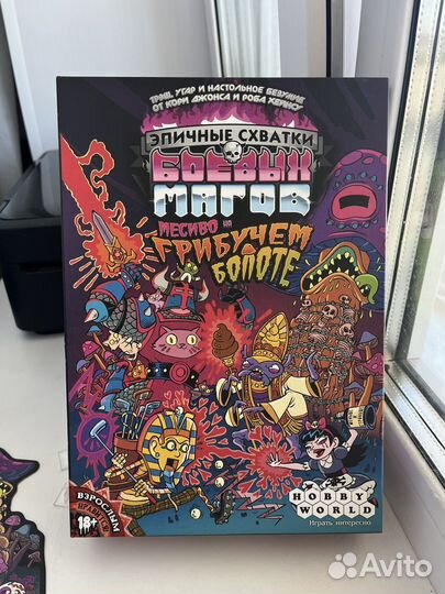 Настольная игра 