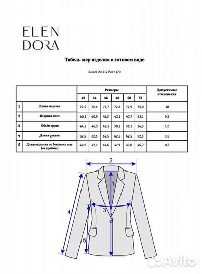 Жакет однобортный