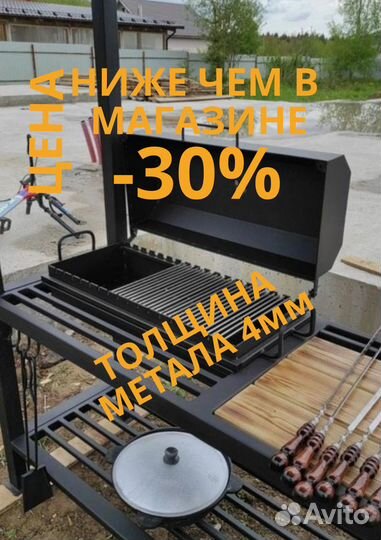 Мангалы В стиле лофт