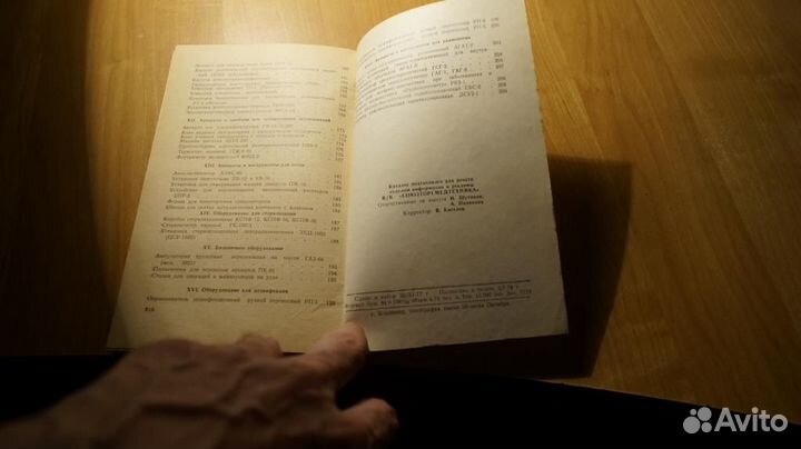 1851,44 новые медицинские изделия медтехника 1978