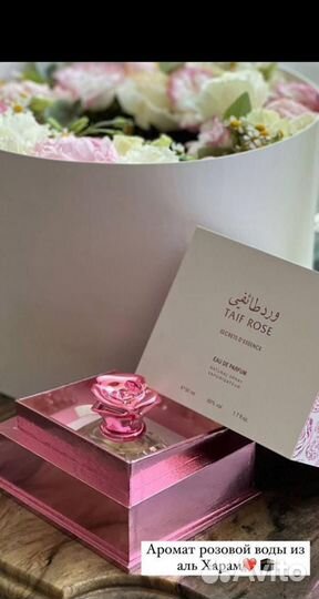 Духи Taif Rose