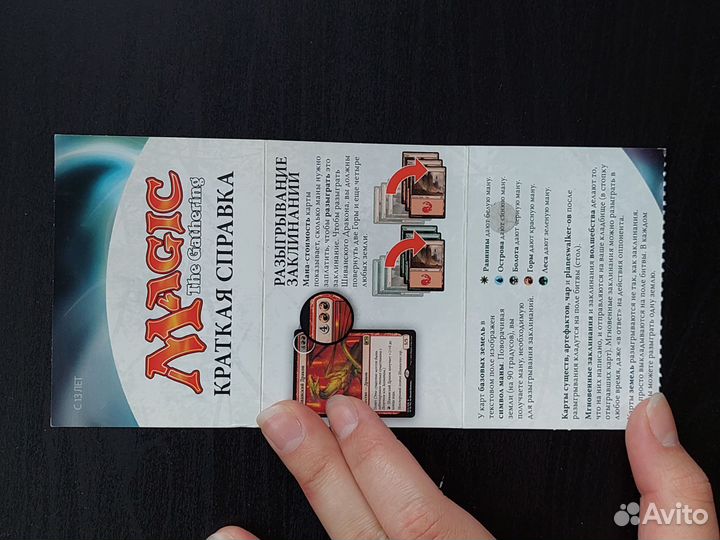 Карты magic the gathering