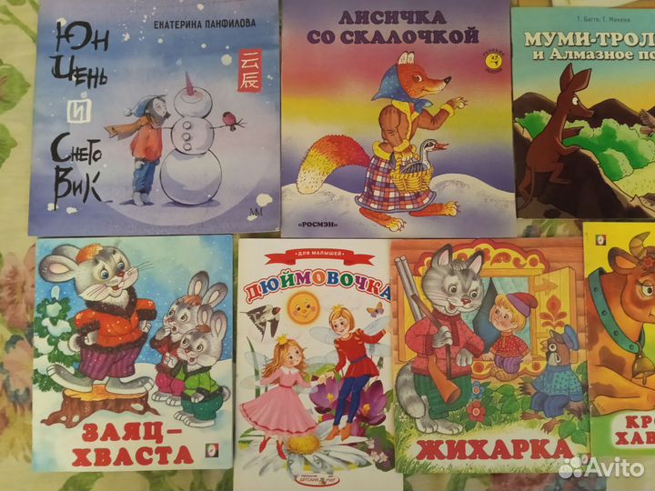 Детские книги новые