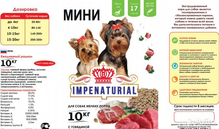 Сухой корм для собак 10 кг