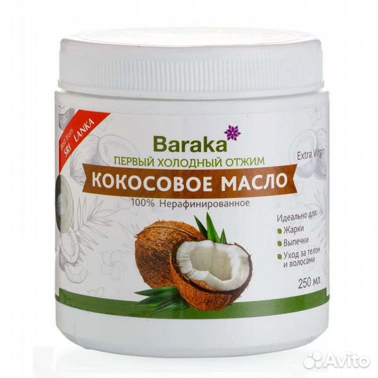 Кокосовое масло барака вирджин нерафинированное, п