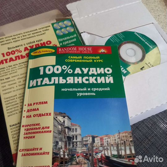 Самоучитель итальянского