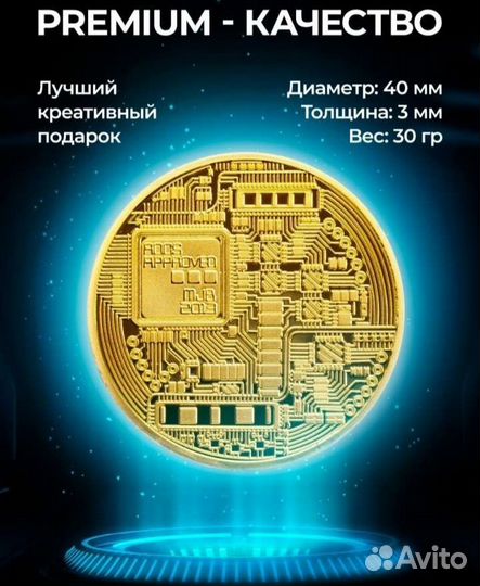 Монета биткоин