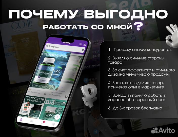 Дизайн инфографики;дизайнер карточек товаров