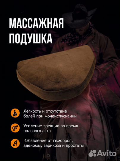 Массажная подушка