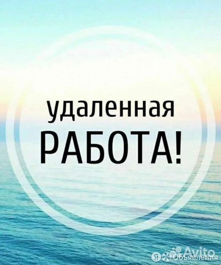 Рекрутер удаленно работа из дома только с опытом
