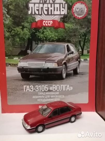 Модель газ-24-10; газ-24-95; газ-3105; газ-24-02