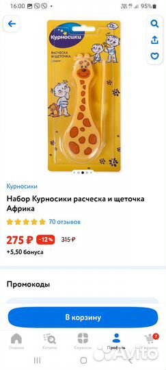 Набор Курносики расчёска и щеточка 