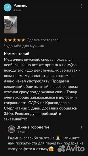 Золотой чудо-мёд восстановление потенции без усили