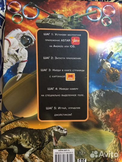 Детская энциклопедия