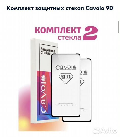 Стекло на iPhone 11 pro/x/xs