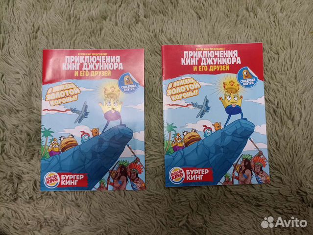 Комикс бургер кинг+стикерпак